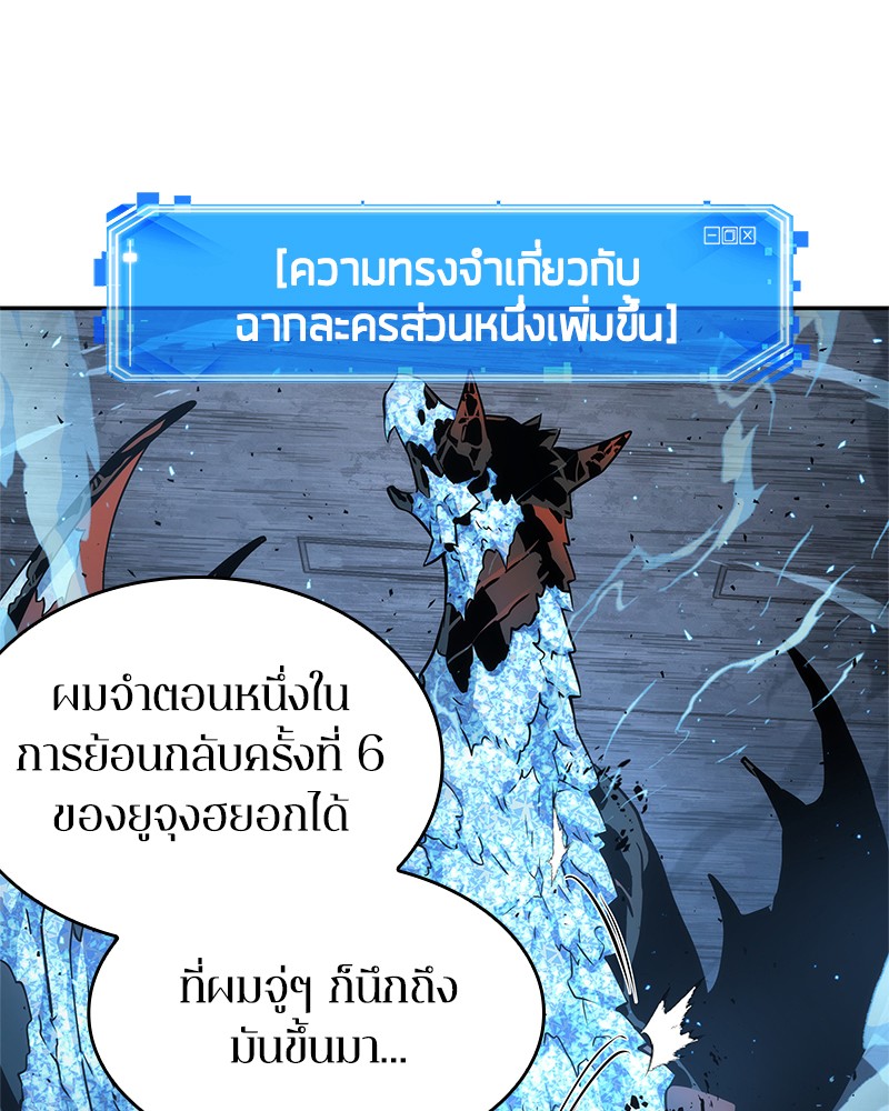 อ่านการ์ตูน Omniscient Reader 55 ภาพที่ 55