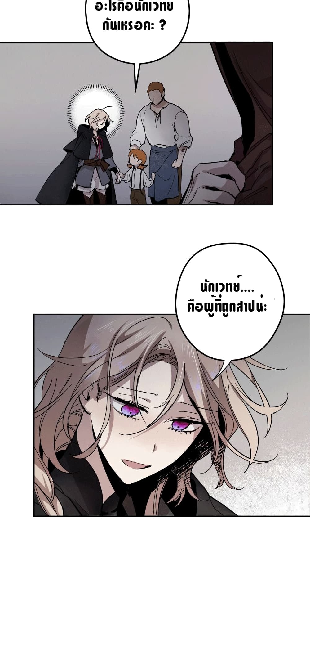 อ่านการ์ตูน The Dark Lord’s Confession 1 ภาพที่ 63