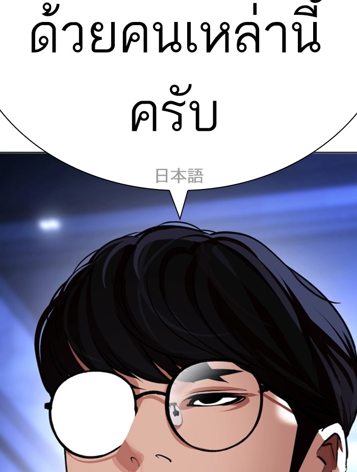 อ่านการ์ตูน Lookism 411 ภาพที่ 152