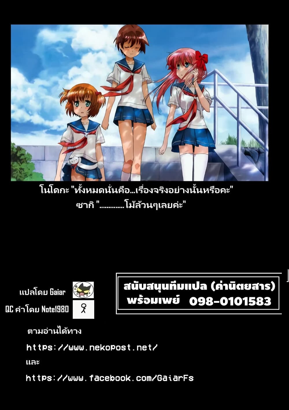 อ่านการ์ตูน Ritz 0 ภาพที่ 11