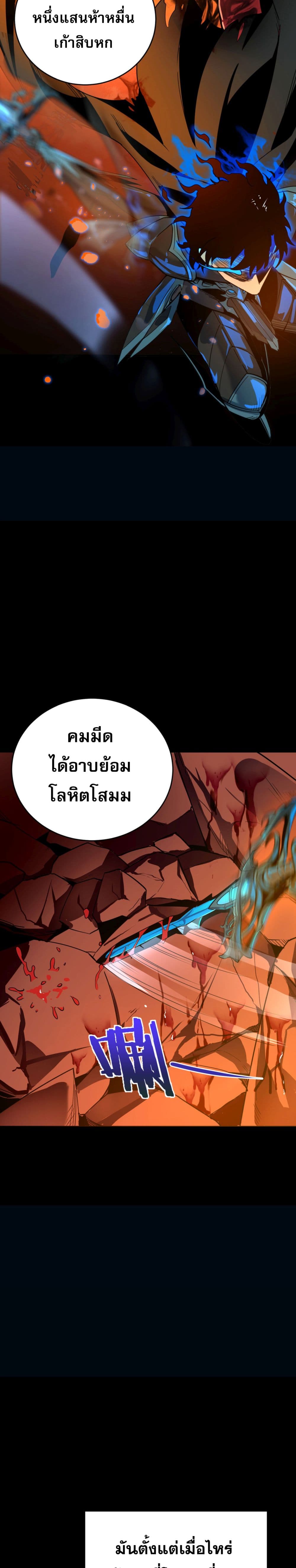 อ่านการ์ตูน I Am the Angel of Death 1 ภาพที่ 6