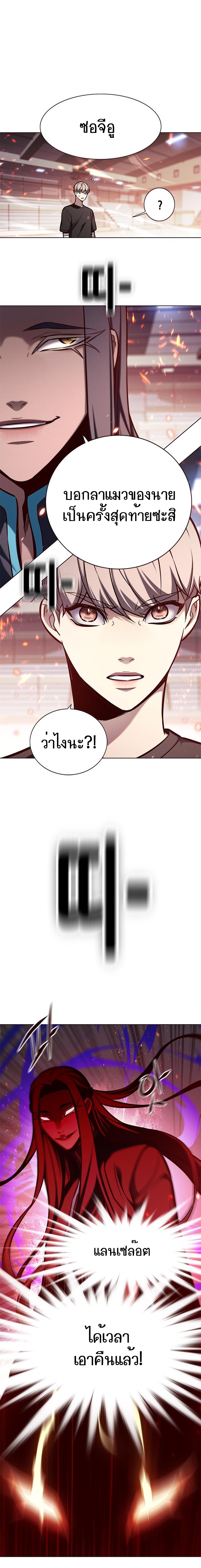 อ่านการ์ตูน Eleceed 163 ภาพที่ 4