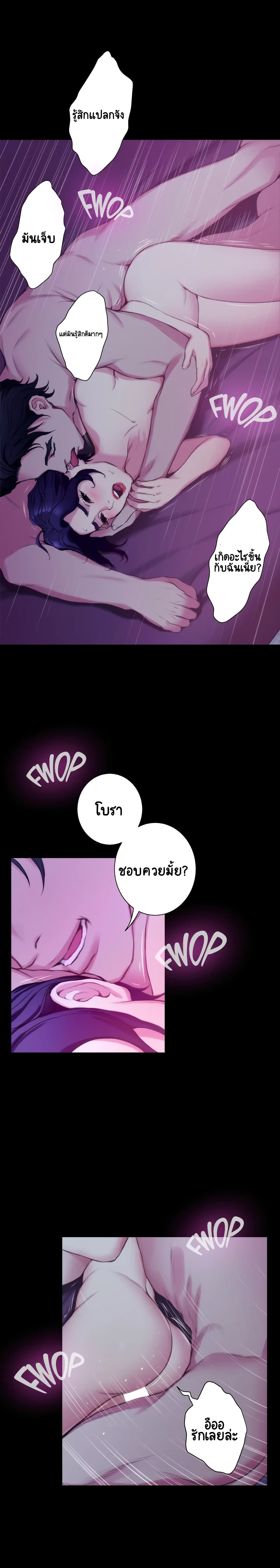 อ่านการ์ตูน S-Mate 13 ภาพที่ 21