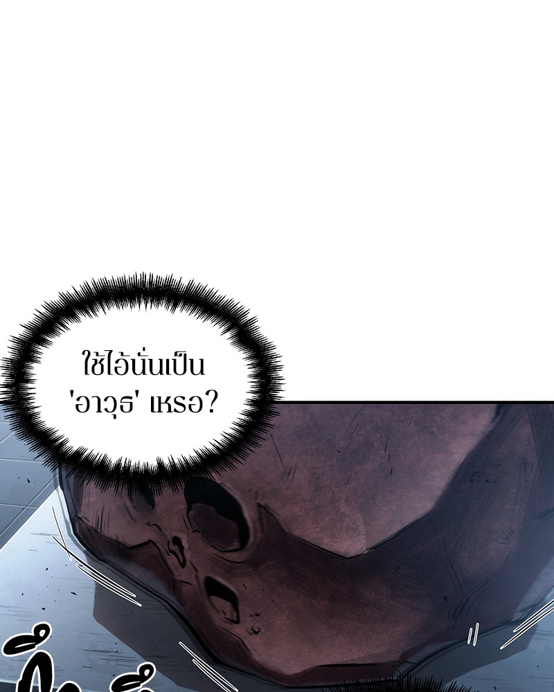 อ่านการ์ตูน Omniscient Reader 51 ภาพที่ 56