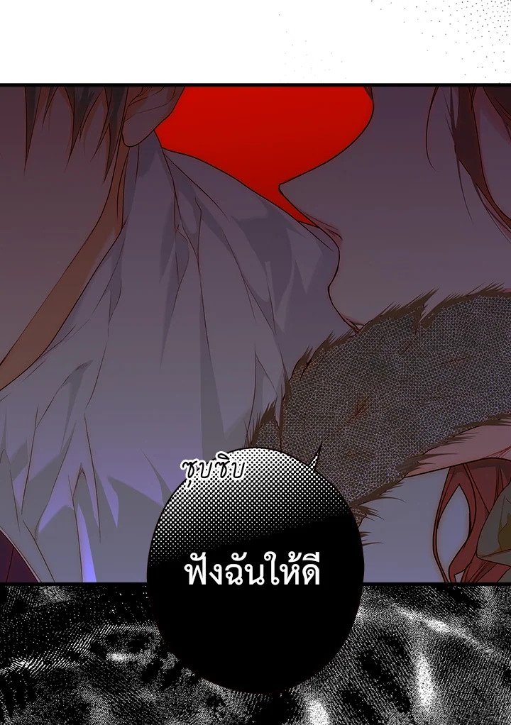 อ่านการ์ตูน The Lady’s Secret 17 ภาพที่ 54