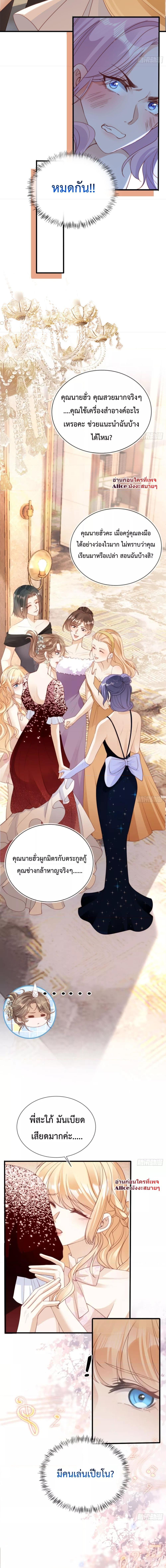 อ่านการ์ตูน After Rebirth, I Married a Disabled Boss 10 ภาพที่ 2