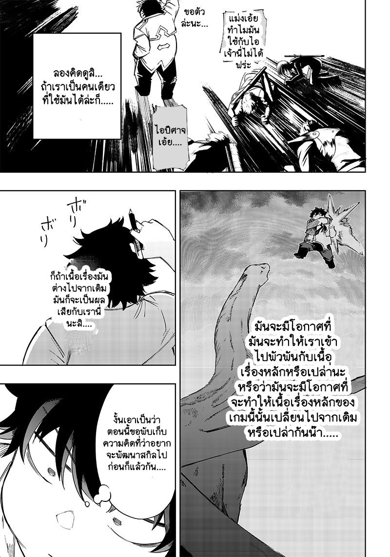 อ่านการ์ตูน Saiaku No Avalon 5 ภาพที่ 11