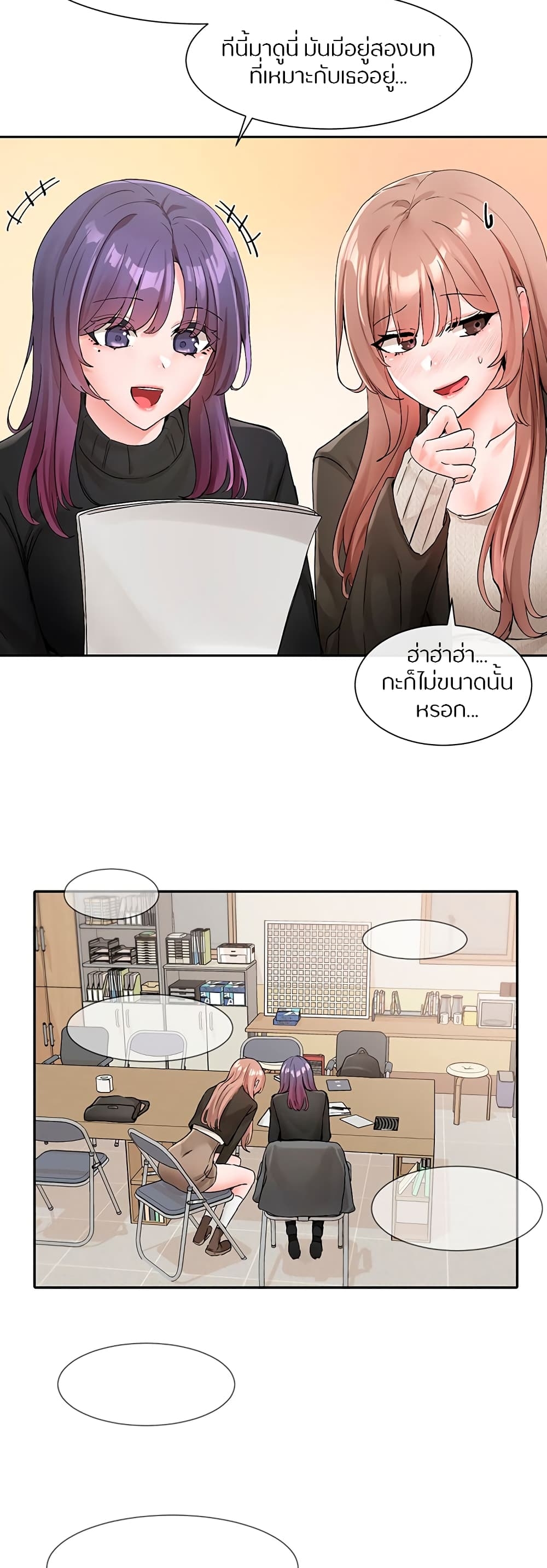 อ่านการ์ตูน Theater Society (Circles) 112 ภาพที่ 22