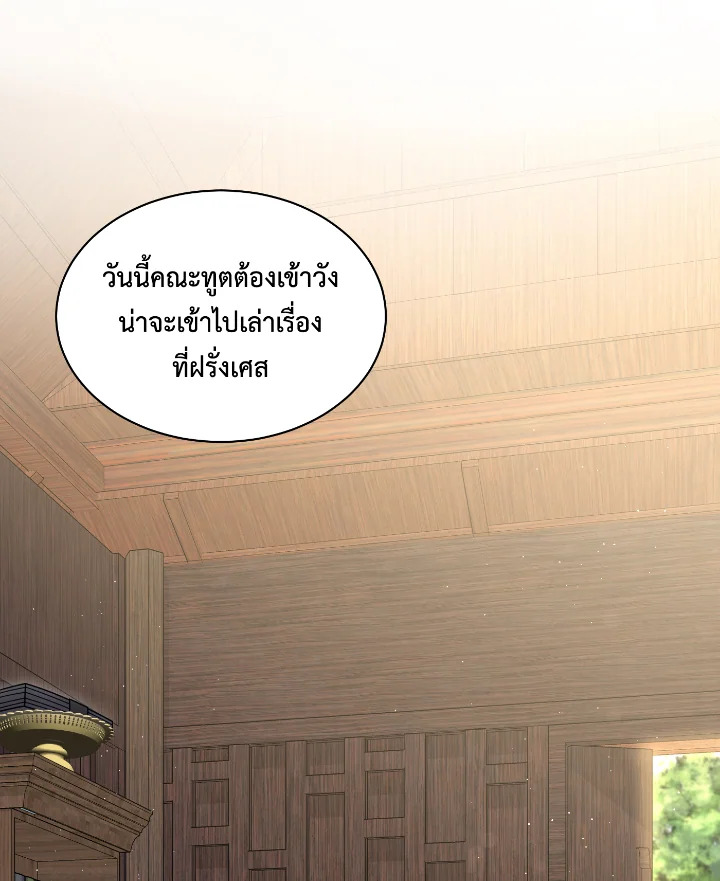 อ่านการ์ตูน 53 ภาพที่ 88