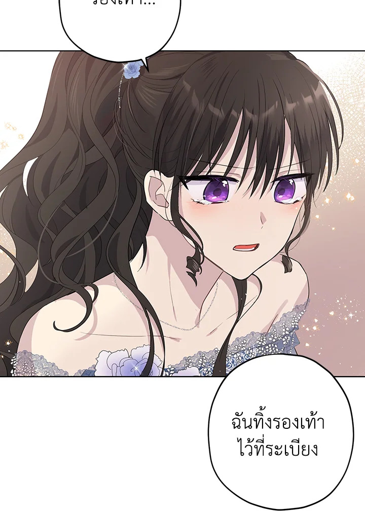 อ่านการ์ตูน Actually, I Was the Real One 25 ภาพที่ 49