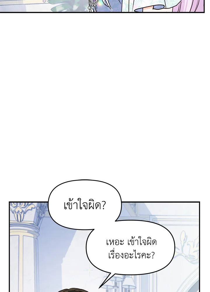 อ่านการ์ตูน Forget About My Husband, I’d Rather Go Make Money 7 ภาพที่ 34