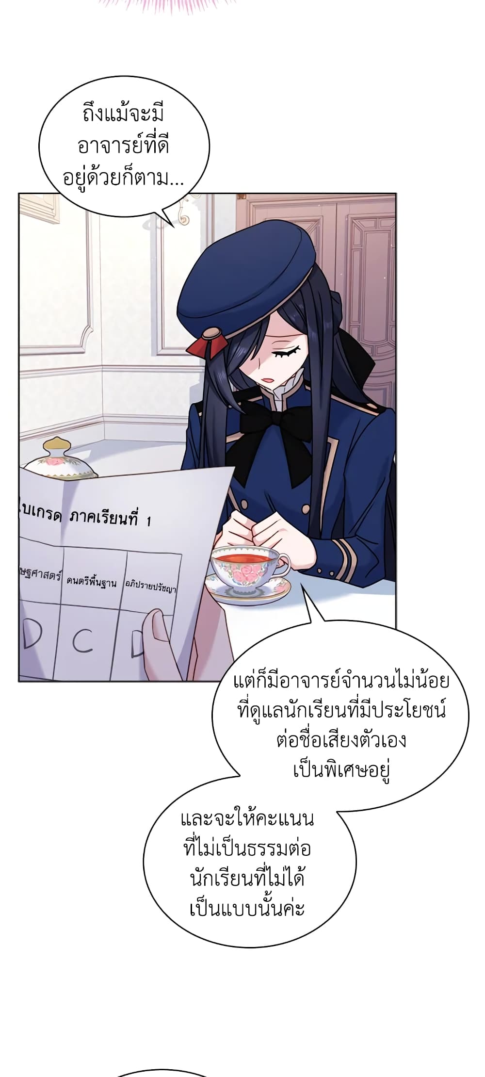 อ่านการ์ตูน The Lady Needs a Break 38 ภาพที่ 14