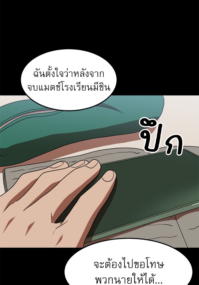 อ่านการ์ตูน Double Click 74 ภาพที่ 70