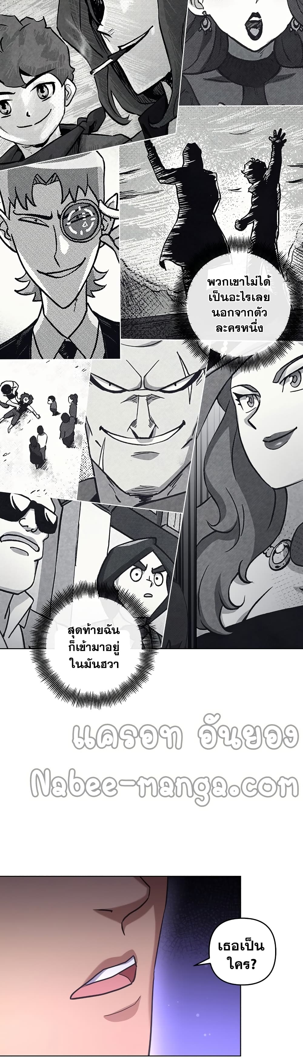 อ่านการ์ตูน Surviving in an Action Manhwa 22 ภาพที่ 16