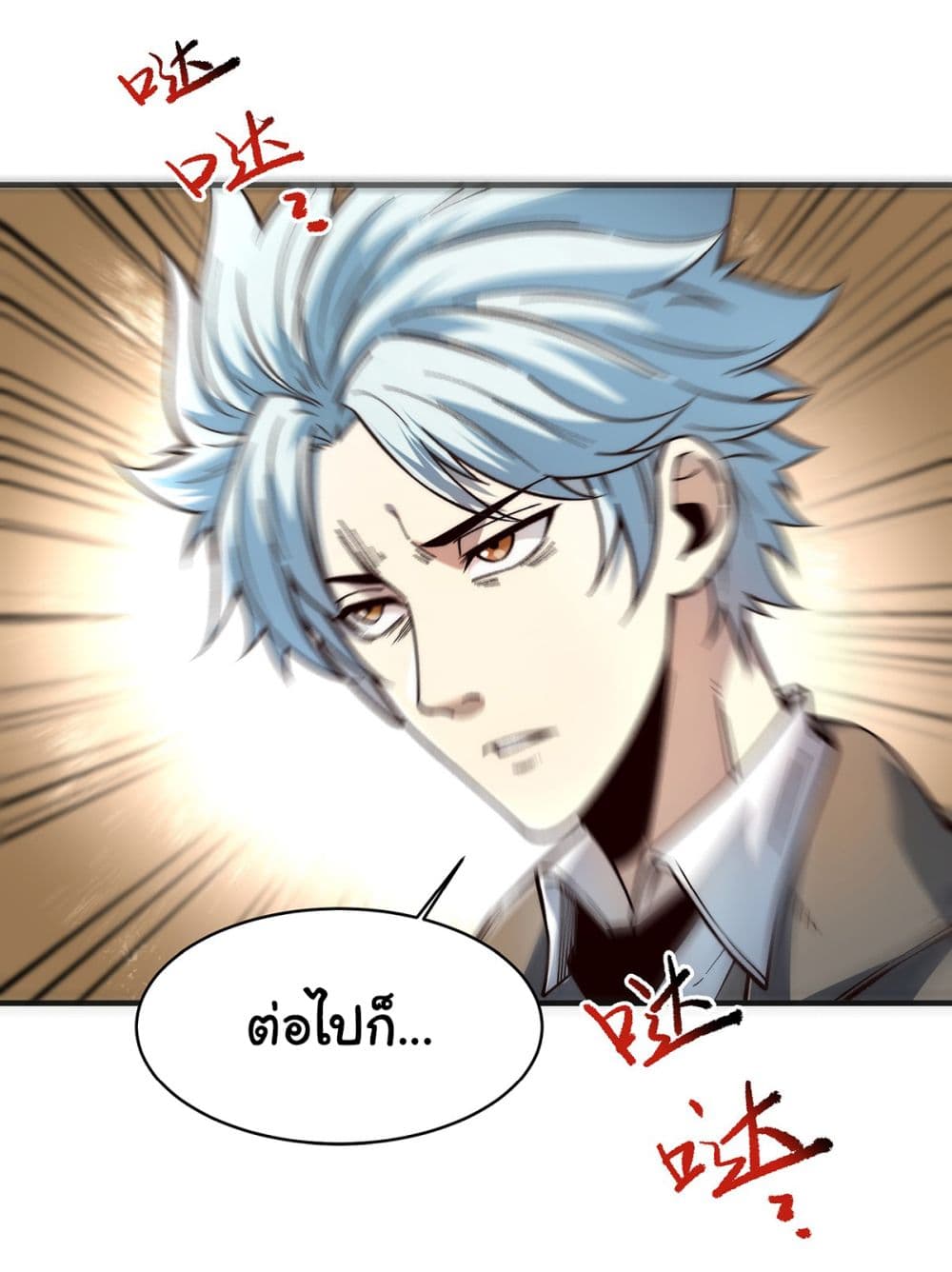 อ่านการ์ตูน Infinite Deduction 4 ภาพที่ 30