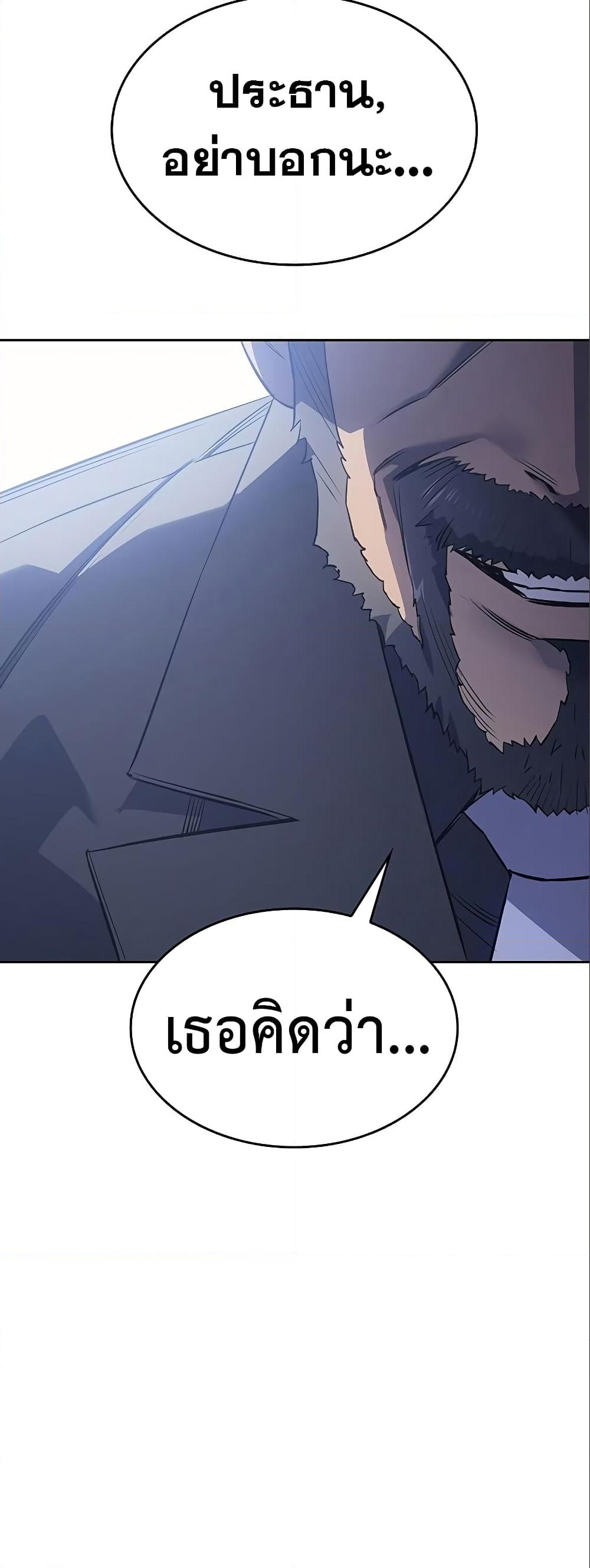 อ่านการ์ตูน Regressing With the King’s Power 7 ภาพที่ 75