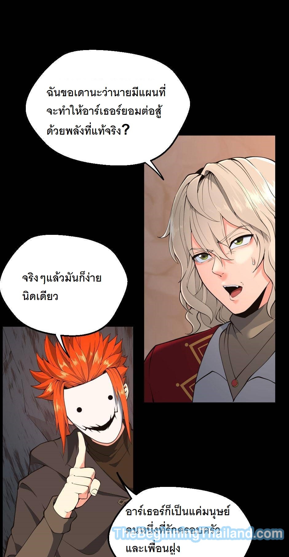 อ่านการ์ตูน The Beginning After The End 122 ภาพที่ 55