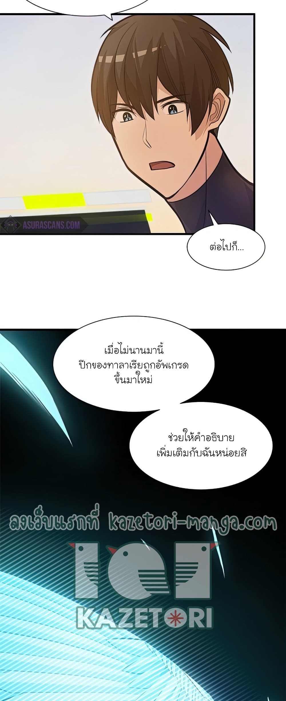 อ่านการ์ตูน The Tutorial is Too Hard 80 ภาพที่ 37