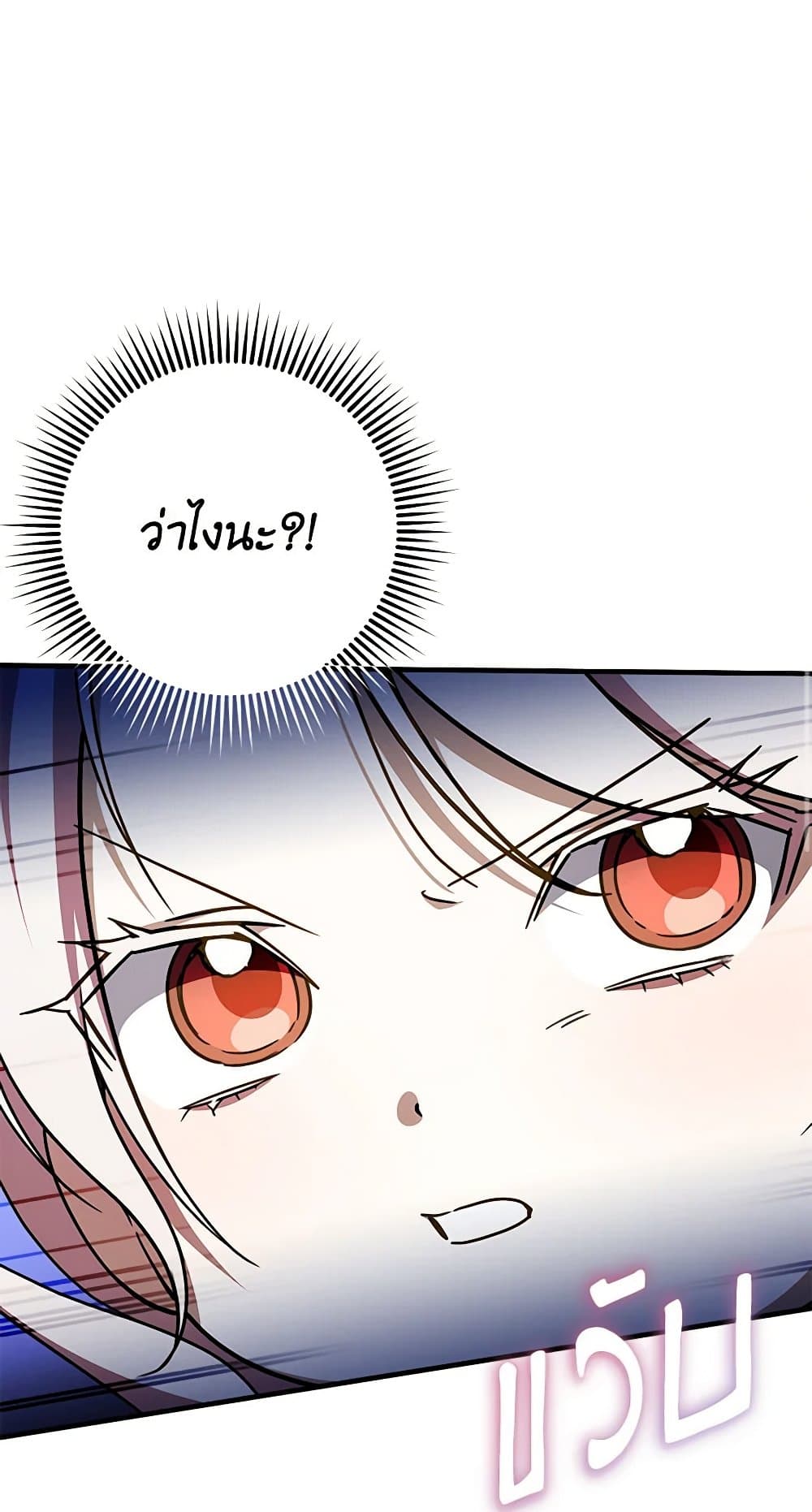 อ่านการ์ตูน The Wicked Little Princess 93 ภาพที่ 49