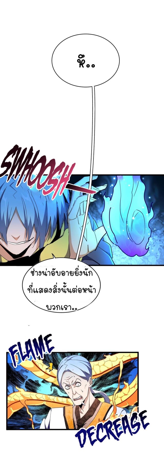 อ่านการ์ตูน Magic Emperor 178 ภาพที่ 9