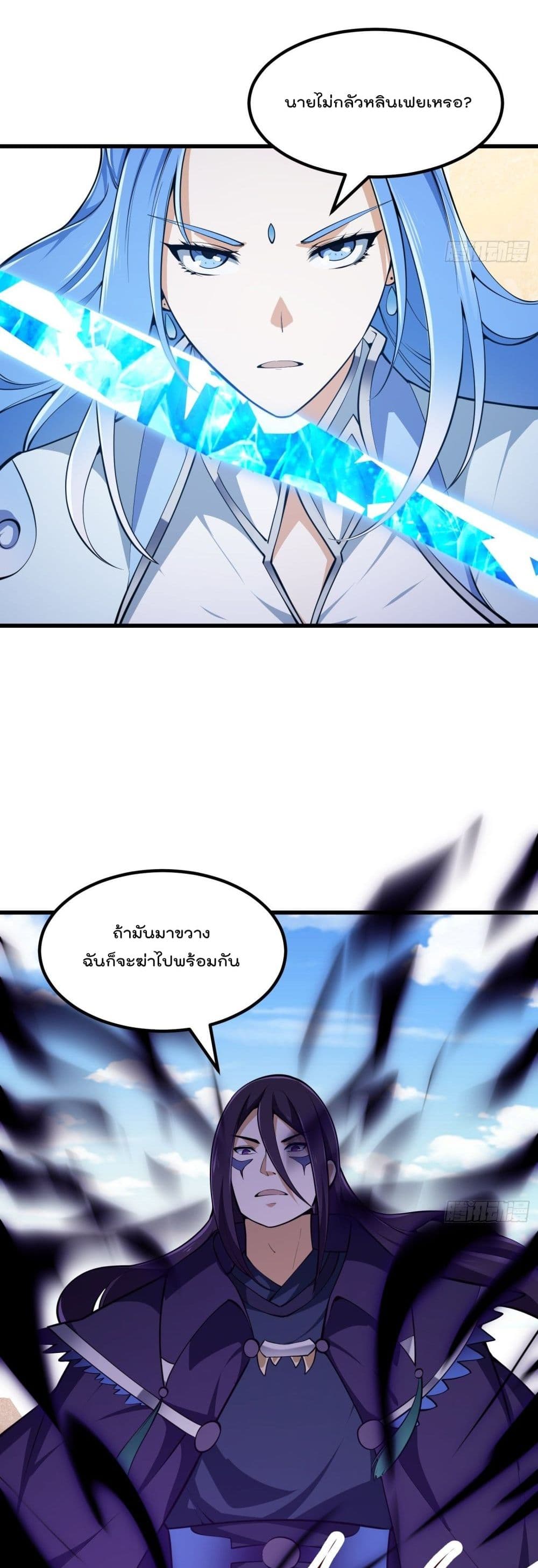 อ่านการ์ตูน The Legend God King in The City 287 ภาพที่ 20