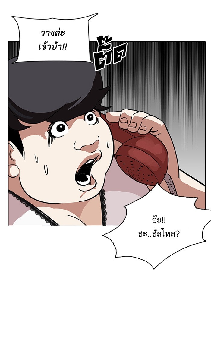 อ่านการ์ตูน Lookism 118 ภาพที่ 76