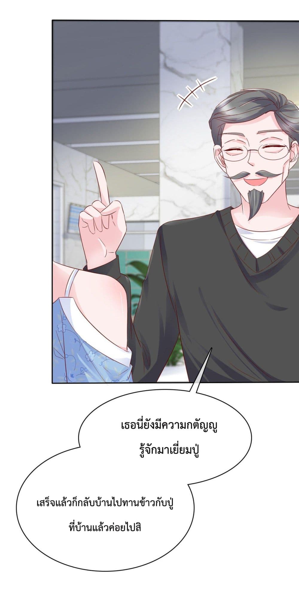 อ่านการ์ตูน The Way To Your Heart 25 ภาพที่ 16