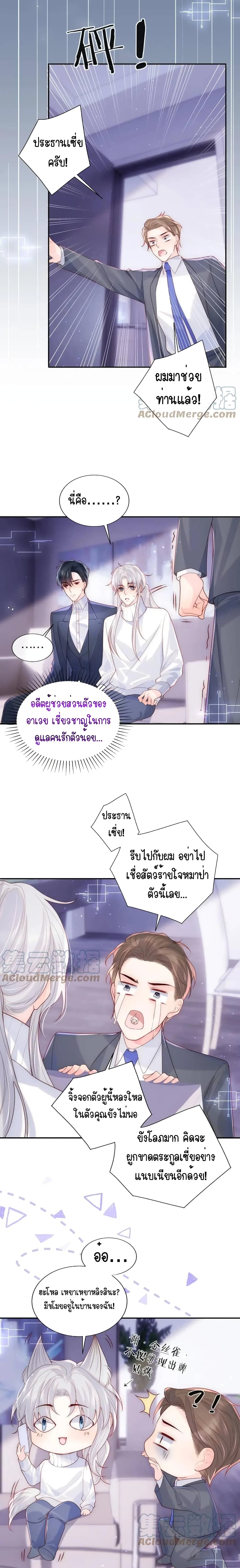 อ่านการ์ตูน The Marshals Are Getting Divorced At The Same Time 12 ภาพที่ 8