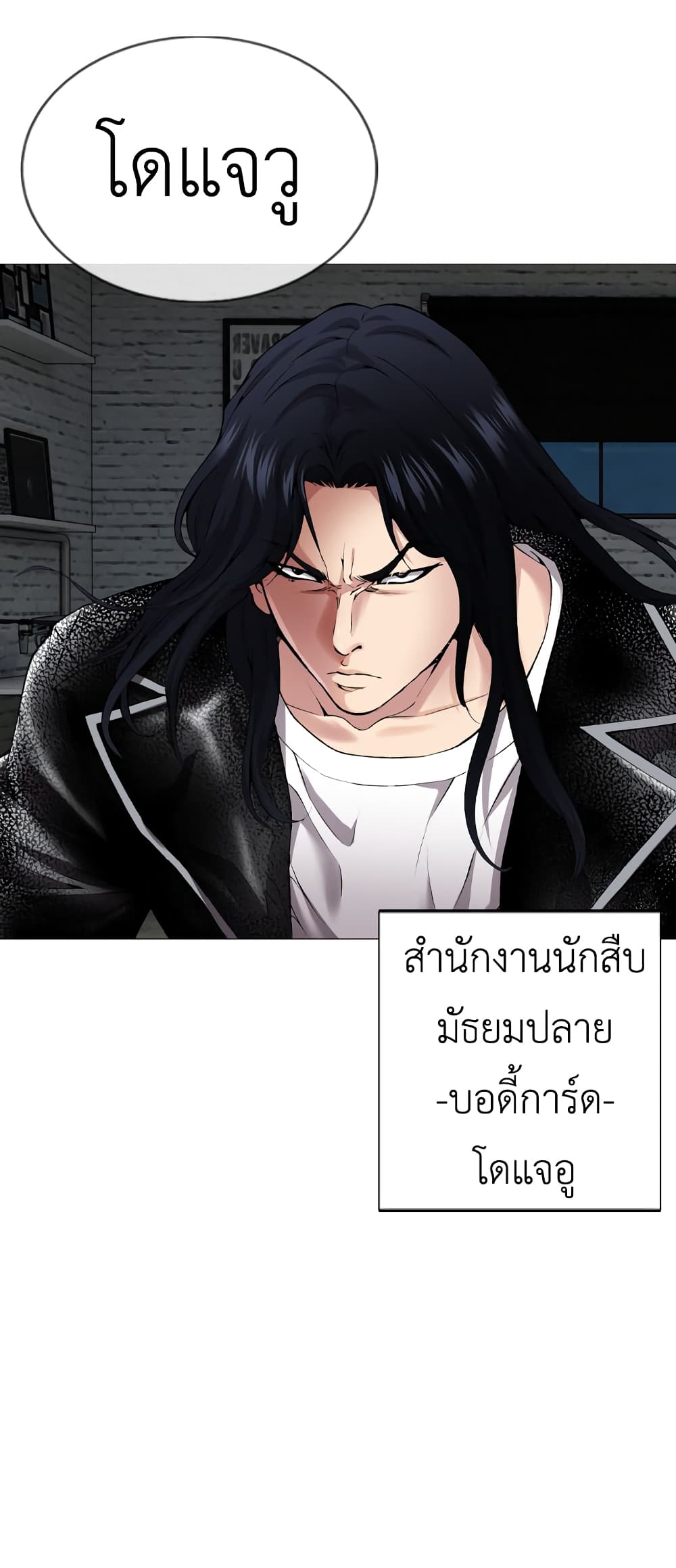 อ่านการ์ตูน High School Detective Agency 3 ภาพที่ 22