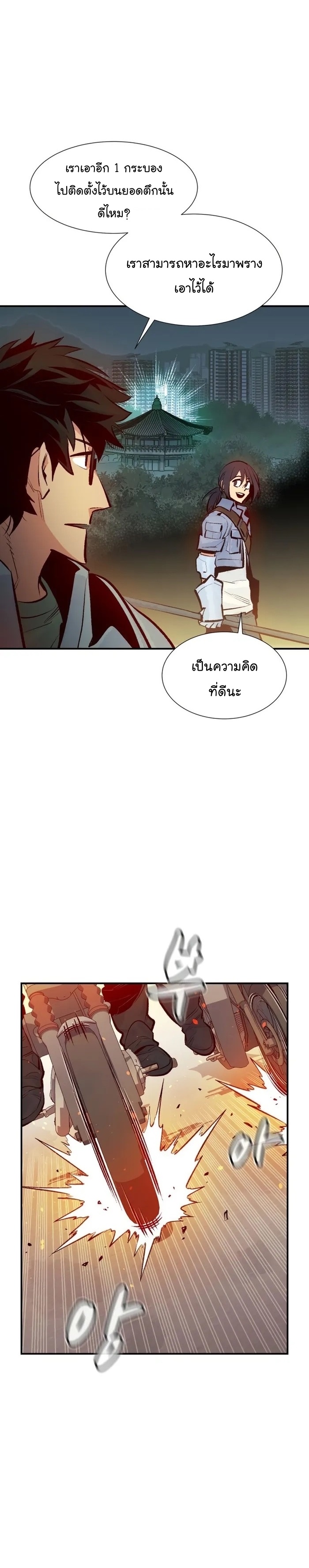 อ่านการ์ตูน The Lone Necromancer 101 ภาพที่ 19