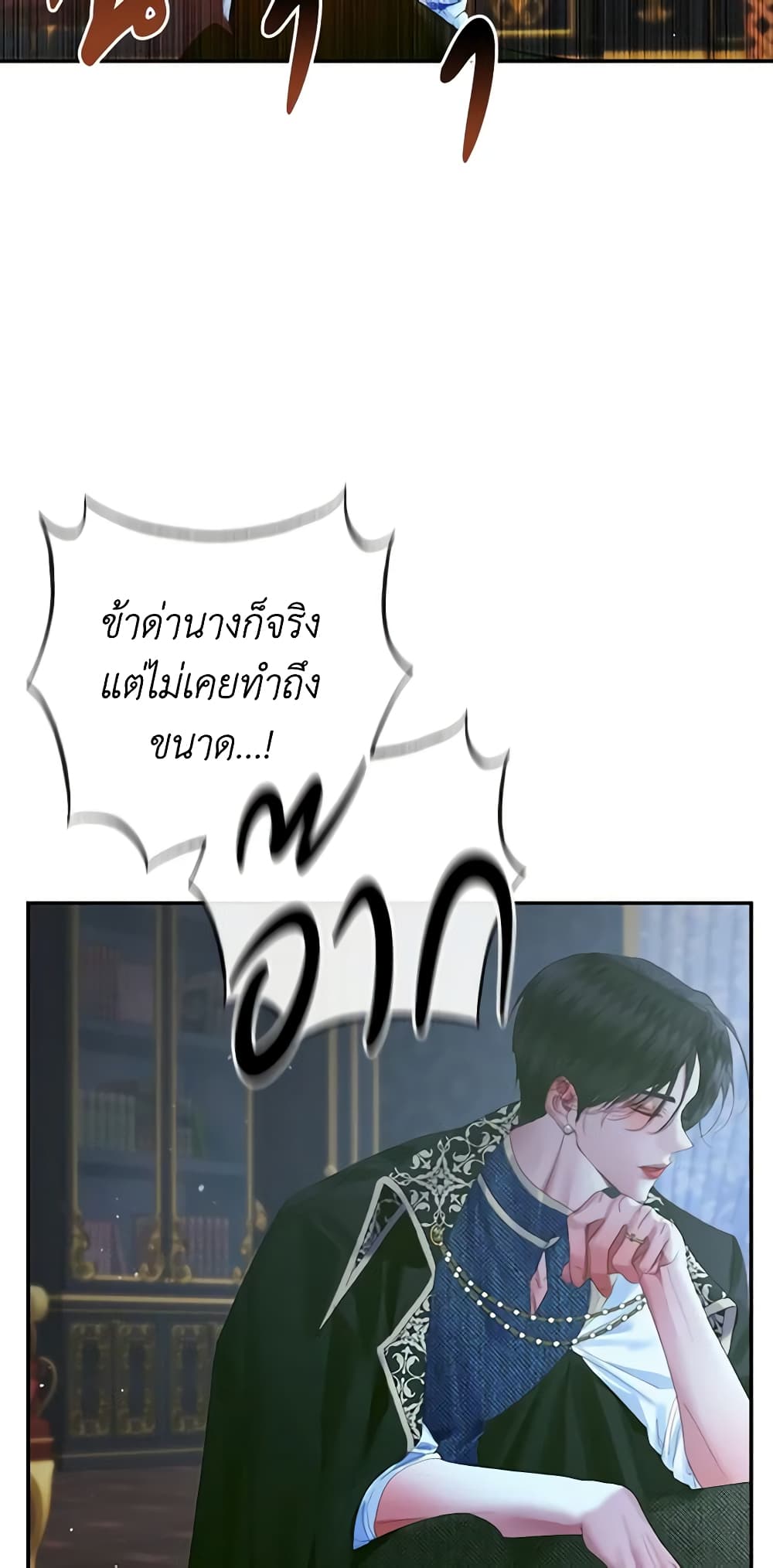 อ่านการ์ตูน Becoming The Villain’s Family 96 ภาพที่ 44