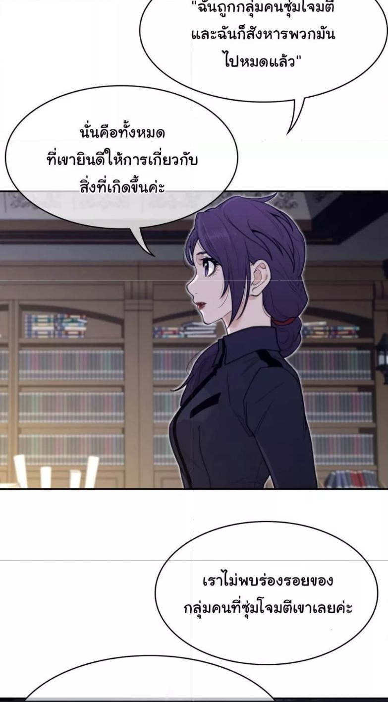 อ่านการ์ตูน Perfect Half 162 ภาพที่ 5