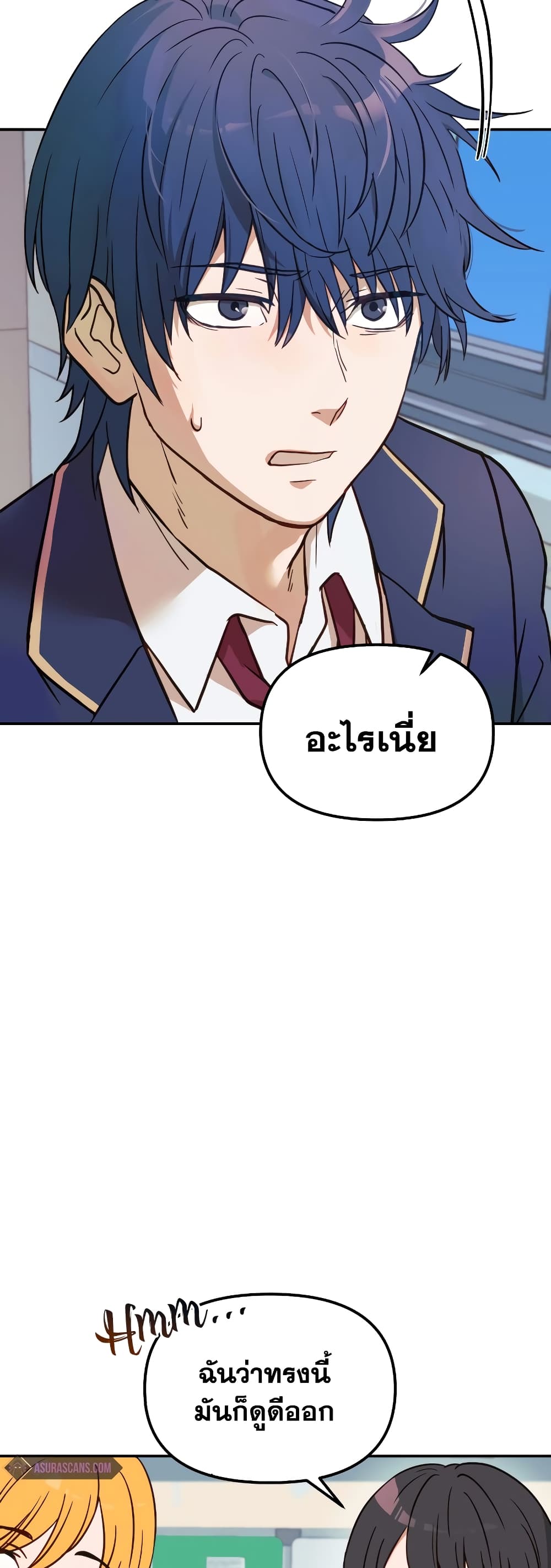 อ่านการ์ตูน Golden Mage 1 ภาพที่ 34