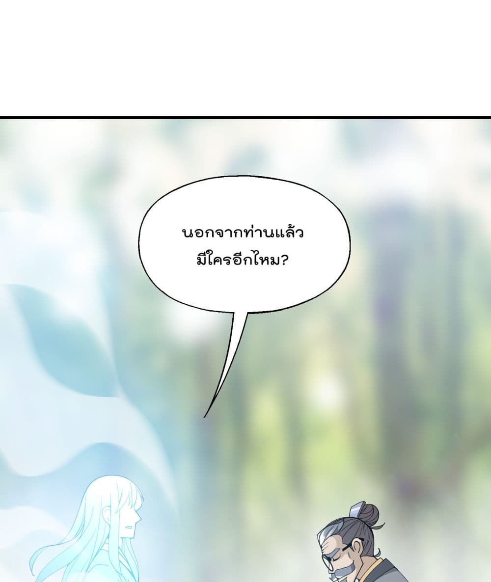 อ่านการ์ตูน I Am Invincible After Going Down the Mountain 13 ภาพที่ 16