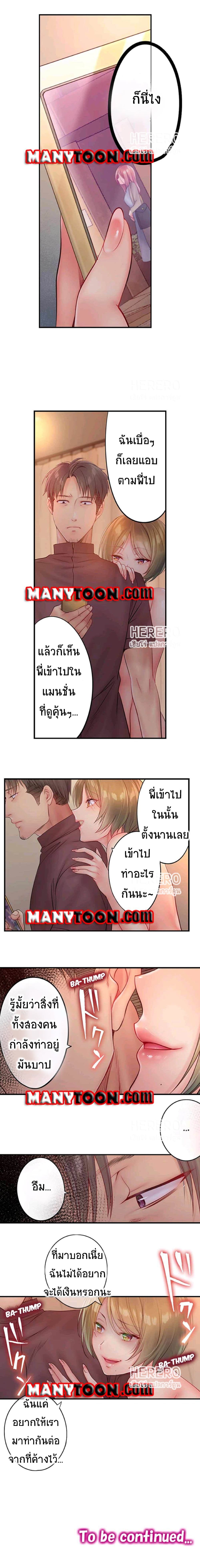 อ่านการ์ตูน I Can’t Resist His Massage! Cheating in Front of My Husband’s Eyes 60 ภาพที่ 7