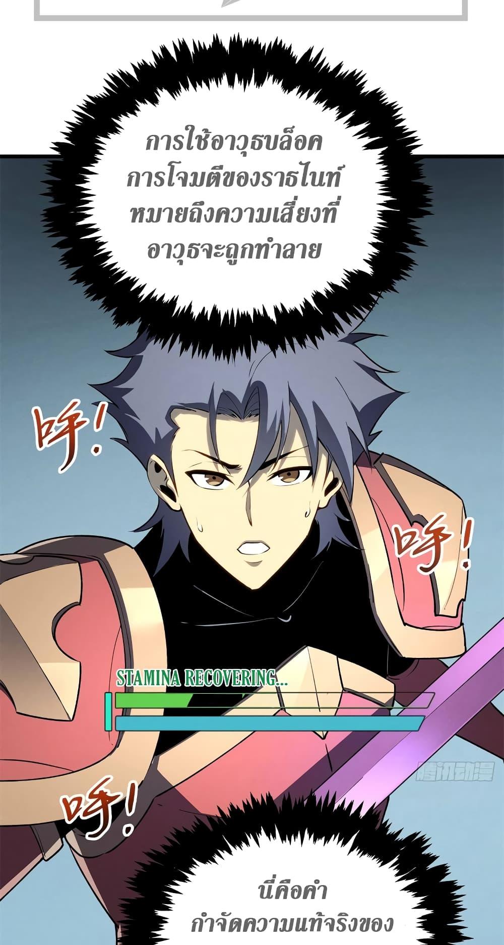 อ่านการ์ตูน Reincarnation Of The Strongest Sword God 70 ภาพที่ 31