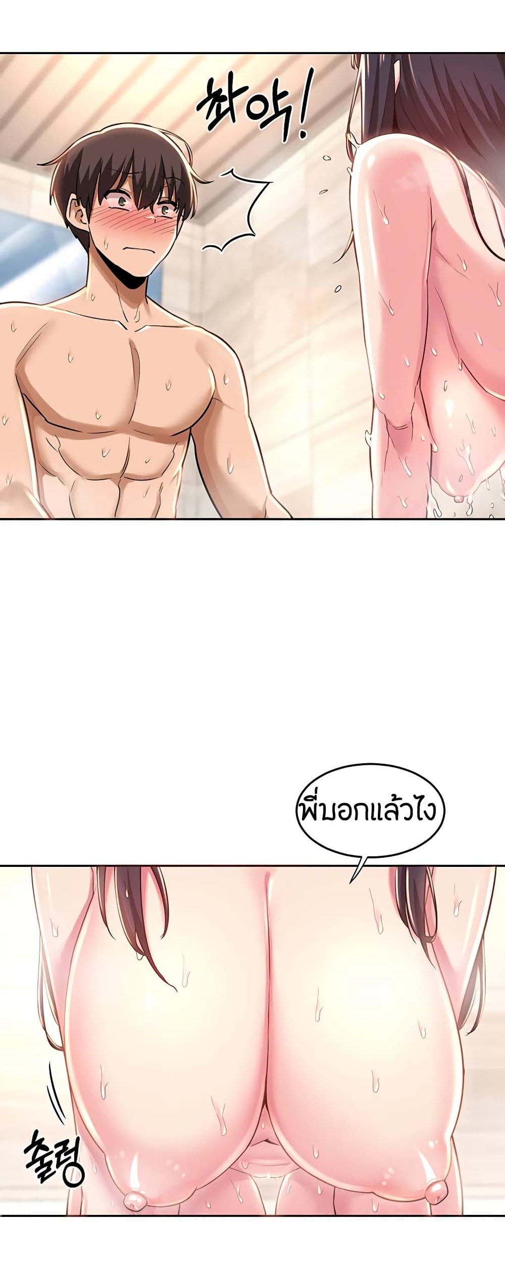 อ่านการ์ตูน Sextudy Group 35 ภาพที่ 12