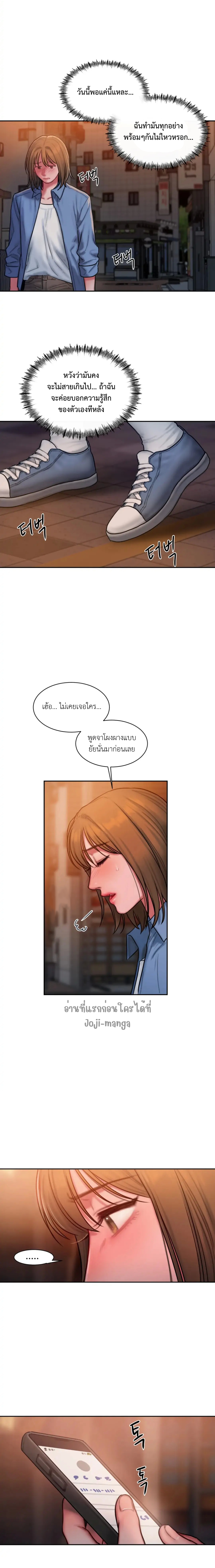 อ่านการ์ตูน Bad Thinking Diary 25 ภาพที่ 15