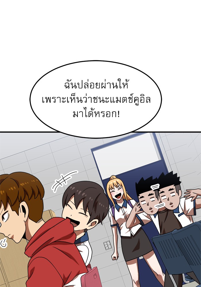 อ่านการ์ตูน Double Click 74 ภาพที่ 114