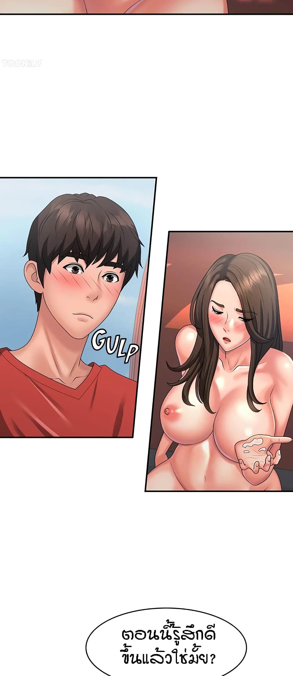 อ่านการ์ตูน Aunt Puberty 42 ภาพที่ 24