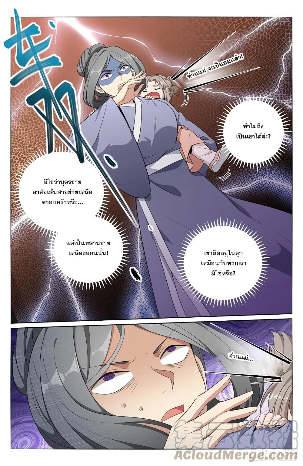 อ่านการ์ตูน Nightwatcher 8 ภาพที่ 13