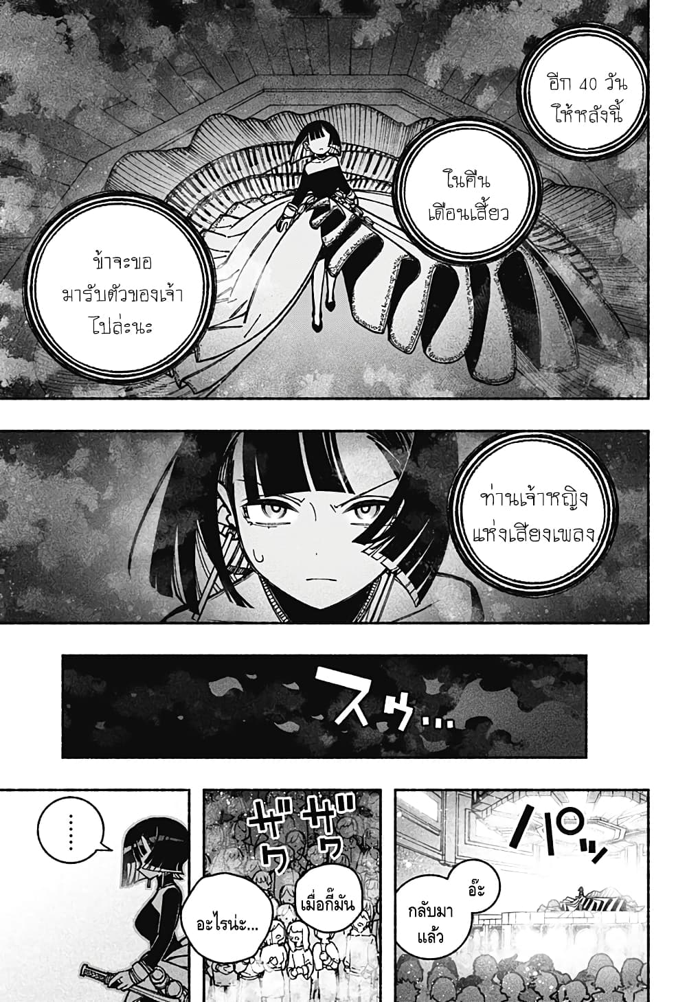 อ่านการ์ตูน Exorcist wa Otosenai 37 ภาพที่ 10