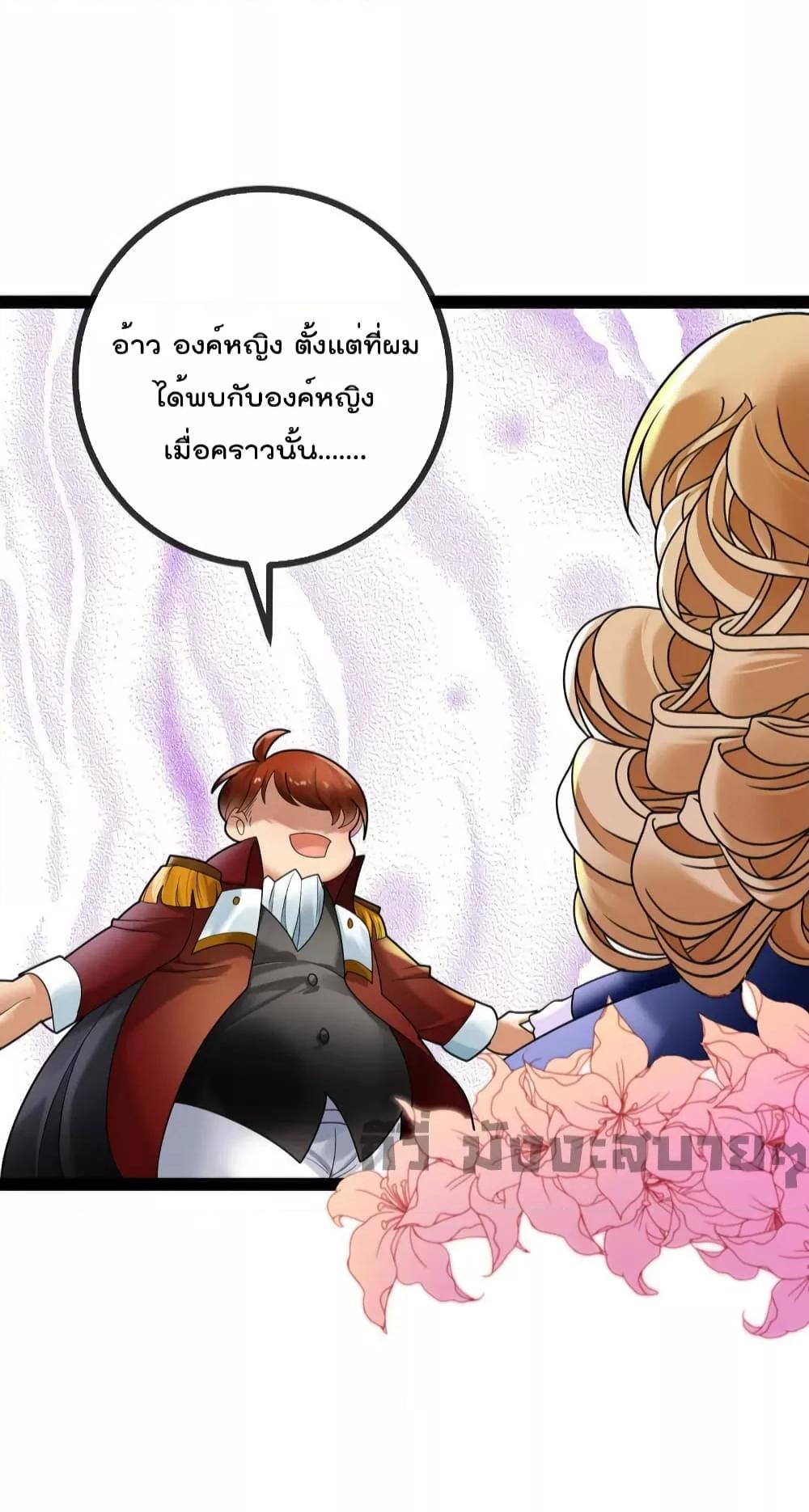 อ่านการ์ตูน Oh My Lovely Boss 75 ภาพที่ 13