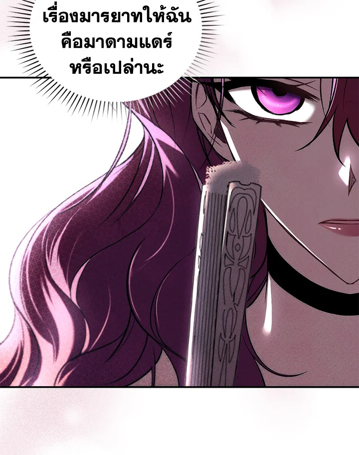 อ่านการ์ตูน Resetting Lady 27 ภาพที่ 49