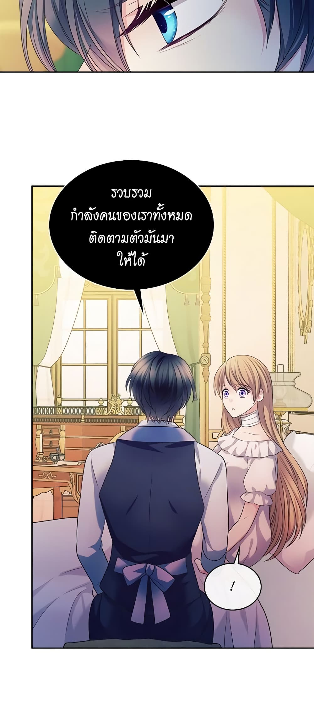 อ่านการ์ตูน I Became a Duke’s Maid 91 ภาพที่ 45