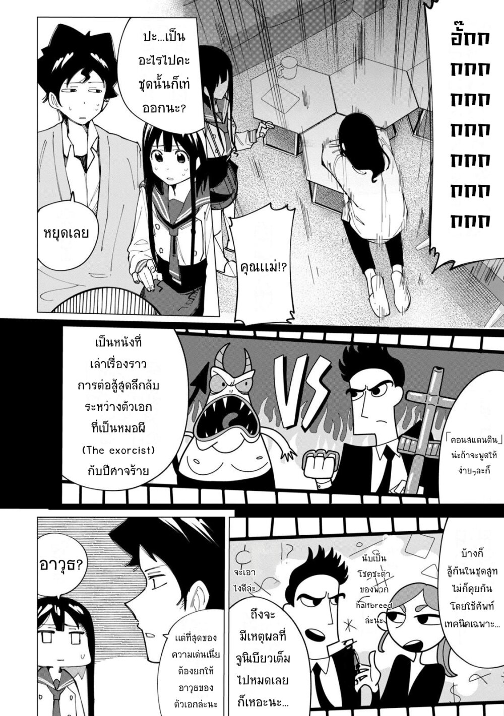 อ่านการ์ตูน R15+ ja dame desu ka? 11 ภาพที่ 6