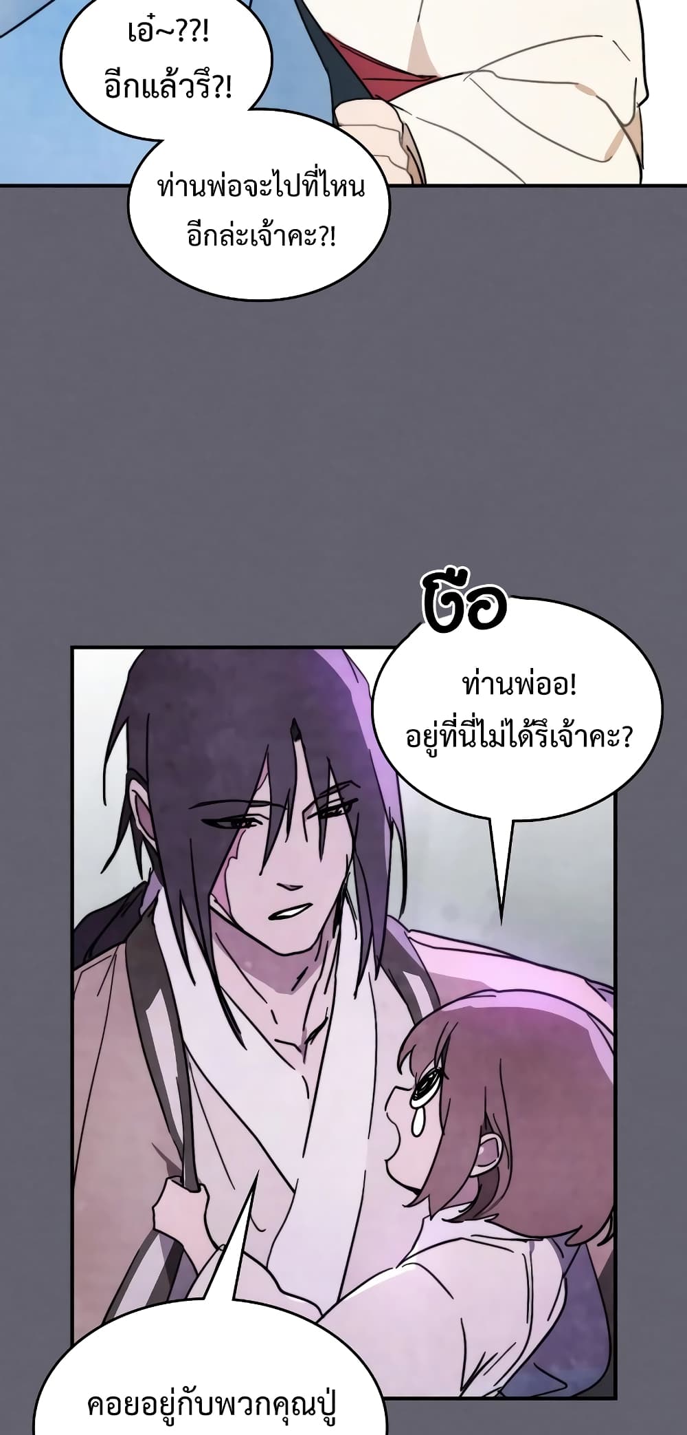 อ่านการ์ตูน Chronicles Of The Martial God’s Return 79 ภาพที่ 26