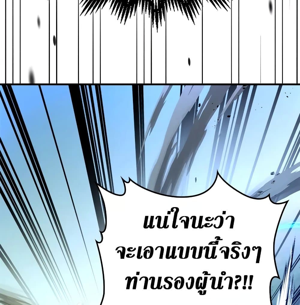 อ่านการ์ตูน Leveling With The Gods 99 ภาพที่ 57