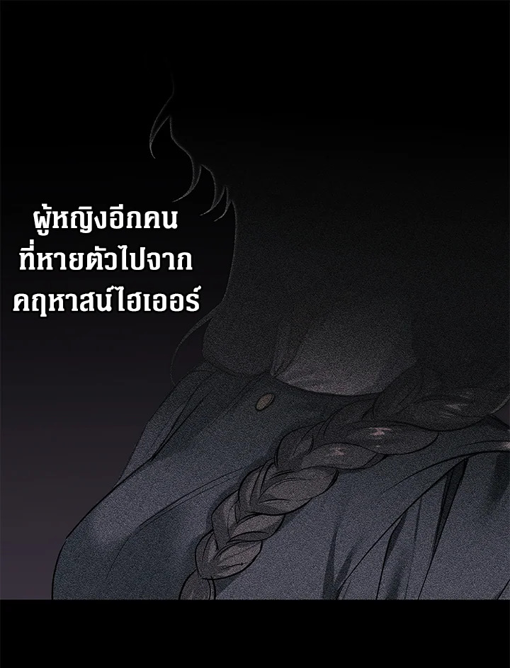 อ่านการ์ตูน Resetting Lady 41 ภาพที่ 36