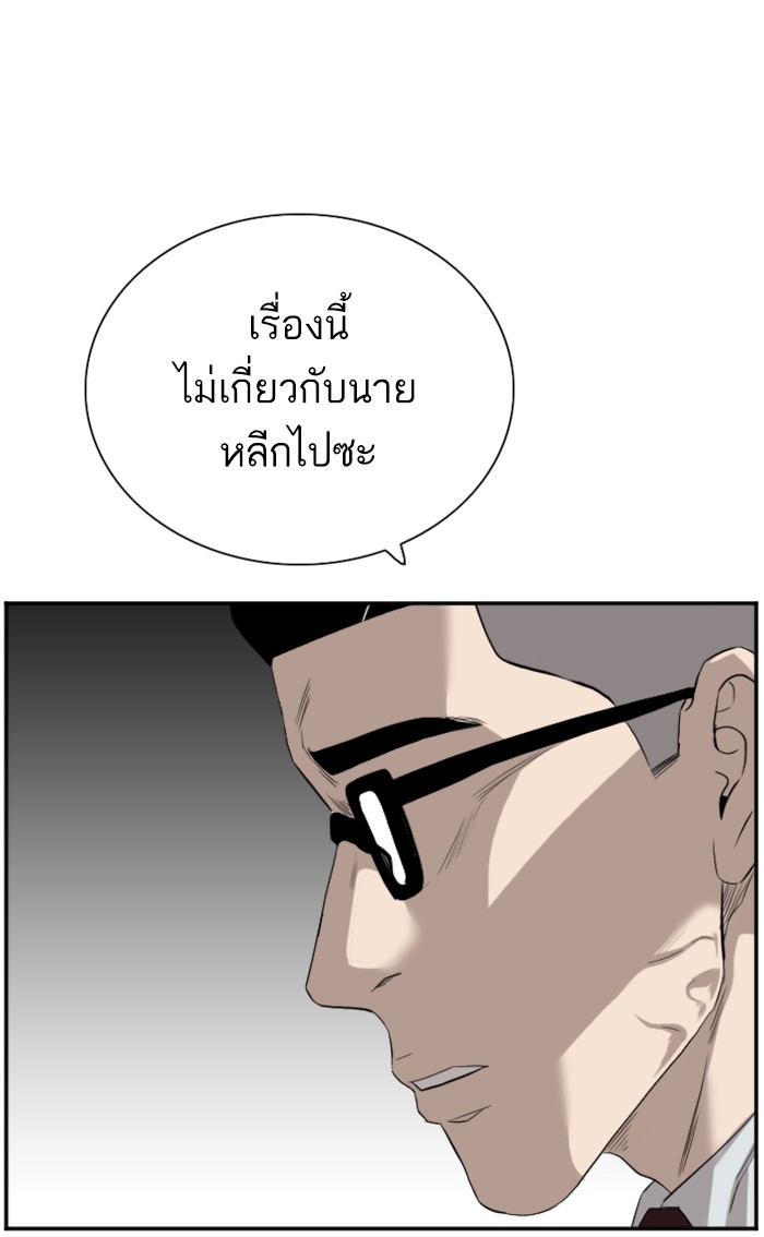 อ่านการ์ตูน Bad Guy 75 ภาพที่ 51